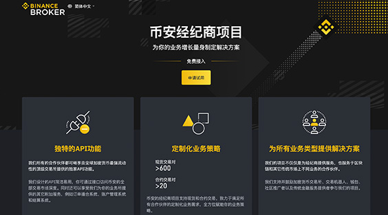 Binance APP中文版下载
