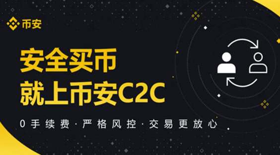 Binance APP中文版下载
